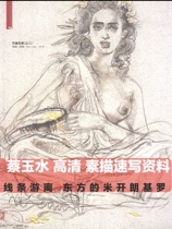 Cai Yusui sketches Michelangelo in the East