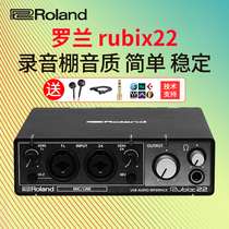 Roland Roland Sound Card Rubix22 24 44 Professional Recording Dubbing Arrangement Mix USB Audio Interface