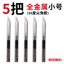 Baishili 30 degree acute angle art blade small 9mm sharp corner car Film Special pointed blade wallpaper wallpaper