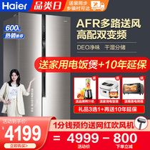 Haier refrigerator door double door double door household refrigerator frequency conversion air cooling frost free BCD-600WDEA