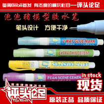 (Comments) Bubble pig pen type flow seam glue adhesive pen up to model assembly tool