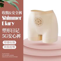 Shaping Diary 5G Comfort Pants Negative Ion Warm Palace Antibacterial Mid Waist High Waist Safety Pants Two-in-one Hit Bottom Shorts Woman