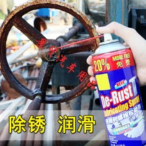 Automotive screw loosening fluid Rust removal lubricant Mechanical metal door lock window lubricating oil Self-spraying type with tube