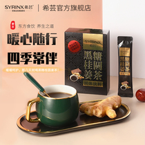 Xi Yun Flagship Store Brown Sugar Longan Ginger Tea Taiwan origin Brown sugar ginger tea Red jujube rose