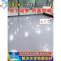 Garage floor paint cement floor paint wear-resistant workshop antique solid wood floor paint indoor epoxy self-leveling