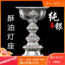 S990 sterling silver butter lamp holder tantric eight auspicious long light solid liquid household candle holder for Cup Buddha front lamp