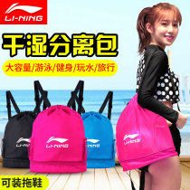 Li Ning swimming bag waterproof bag Wet and dry separation of men and women large capacity fitness travel backpack storage beach bag