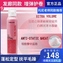 Fei Ling 5 2 foam mousse wax curly hair moisturizing fluffy bubble hair gel curls moisturizing elastic element