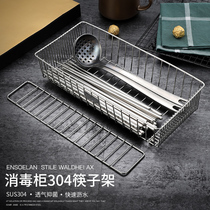  304 stainless steel chopsticks kitchen multi-function storage box household tube drain chopsticks cage spoon disinfection cabinet shelf