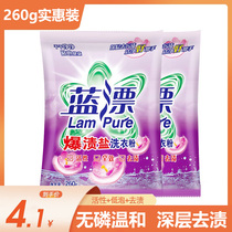 Blue-drifaced salt washing powder 260g phosphorous family affordable wholesale deep cleaning clothing machine hand washing DT