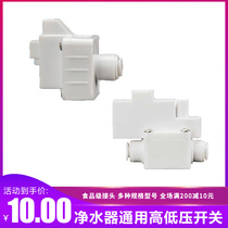 Household water purifier High voltage switch Household direct drinking RO reverse osmosis pure water machine Low voltage switch Filter accessories