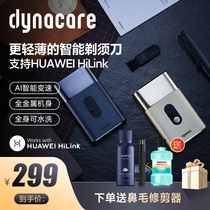 Dana smart shaver HUAWEI HiLink ecological products portable razor electric male shaving razor