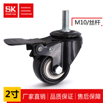 SK6-ZZ5073S-1 FACTORY DIRECT M10 WIRE ROD 2 INCH BRAKE UNIVERSAL WHEELS STEERING WHEEL HEAVY CASTORS