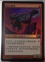 Multi-Ming old Zhao ten thousand wisdom card Jane in the Bloodless Freak Core Series 2011