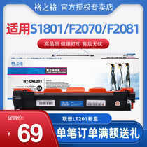 The Göger LT201 powder box applies S1801 S1801 J2206W M1840 7206W M1840 F2081H 2070H