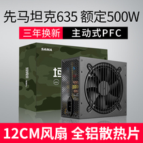 First horse tank 635 rated 500W desktop computer host power supply gaming game box power peak 600W