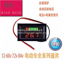 ~ Electric vehicle voltmeter power display Power meter has 24 volts 36 volts 48 volts 60 volts 