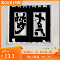 Finished Product Short Curtain Coarse Hemp Art Sunscreen China Wind Book House Children Room Balcony Floating Window Short Curtain Semi-Curtain Full Shading Curtain