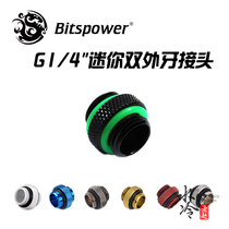 Bitspower G1 4 MINI double external tooth joint BP-WTP-C42 MINI pair wire