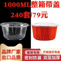 Qiguo 1000ML disposable lunch box round packing take-out plastic bowl with lid transparent small Bowl thickened