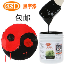 4SD oily black paint tombstone cemetery marble carved plaster line decoration Nitro lettering black paint