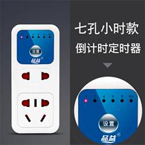 Electric vehicle charging timer tram power supply automatic power off household protection timing socket countdown switch