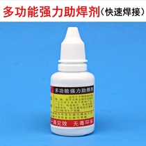 18650 Powerful Flux Soldering Iron Soldering Soldering Aluminum Stainless Steel Galvanized Sheet Nickel Copper Iron Special Flux Water