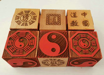  Taoist Dharma Tools Taoist supplies Taoist Dharma seal Innate Bagua seal Acquired Bagua seal Tai Chi Seal Six-sided seal