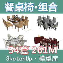 Furniture dining table and chair combination Chinese style European modern SketchUp master SU model design material 2017