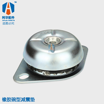 Diesel engine generator dishes anti-shock pads air pressure rubber shock absorbers sound maker anti-shock absorbers