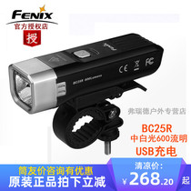 Fenix Phoenix BC25R self-driving bicycle headlight cut-off line night riding usb rechargeable bright flashlight