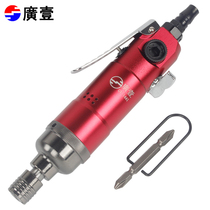 Guangyi pneumatic screwdriver air batch 5H air batch Pneumatic tools Powerful pneumatic screwdriver Industrial grade gas screwdriver