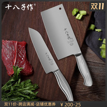 Eighteen Zi made kitchen knife official flagship store Household ultra-fast sharp slicing knife Kitchen knife Chefs special meat cutter