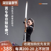 Competitive anti-curved bow and arrow outdoor laminated professional childrens shooting entertainment sports solid wood bow scenic area set arrow museum