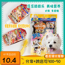 Smells pet Japanese Dogg Dog snacks Wang Wang licks Lull Chicken Truffle Chicken Dew Liquid Mixed Rice Dog Pets Wet Grain