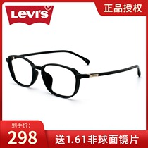 levis Levis glasses frame can be equipped with lens black frame myopia eye frame female male tide has degree LS03117