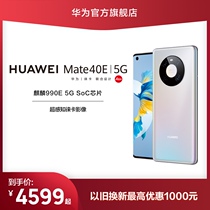 HUAWEI HUAWEI Mate 40E unicorn flagship chip curved screen HUAWEI mobile phone 5G mobile phone smartphone HUAWEI official flagship store mate40e