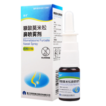 Futzing chaff Momethasone nasal spray 60 snappers * 1 bottle of boxSugar acid Mormethasone nasal spray Nasal Spray Adult Teen 3-11-year-old children Seasonality Perennial Rhinitis