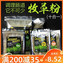 10-in-1 mixed grass powder Tortoise forage powder Feed conditioning intestinal acid discharge stone money grass plantain