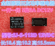 New original Sanyou relay SJ-S-112D open and close 5 feet 3A pass HF32F-012-ZS3