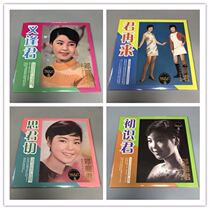 xing wai xing Teresa memorial album jun zai lai met the Prince and feng jun si jun cut 4LP vinyl records