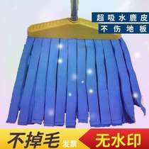 Pier cloth Old-fashioned flat wide absorbent sponge Long cloth strip chicken deerskin towel Household mop mop head sponge yarn