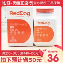 Red dog calcium tablets 30 tablets calcium King pet dog bone calcium supplement cat dog dog cat Puppy golden hair Alaska puppy