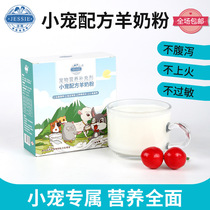 JESSIE JESSIE goat milk powder rabbit guinea pig ChinChin special formula Newborn Baby Baby Baby replacement milk nutrition supplement