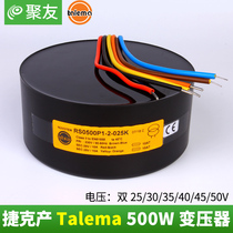 British talema 500W double 25V 30V 35V 40V 45V 50V toroidal transformer huan niu 500VA