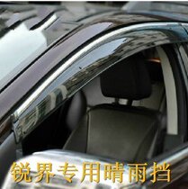 Ruijie 2 0T 3 5L special rain shield window rain shield window rain eyebrow door rain gear