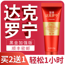 Official website is green Dacronin ointment Male delay spray Adult non-persistent delay spray does not shoot