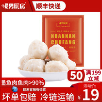 Warm mens kitchen Chaoshan cuttlefish ball hand hot pot ingredients meatballs fresh specialty 125g fresh hot pot pill