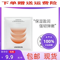 Uniskin Bionic Mask Moisturizing Moisturizing Soothing Repairing Cost-effective Mask