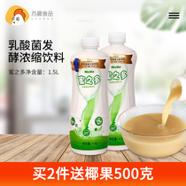 Jin Qiao honey juice Multi-honey concentrated lactic acid bacteria 1500ml Probiotic multi-drink milk-containing drink Milk tea shop special